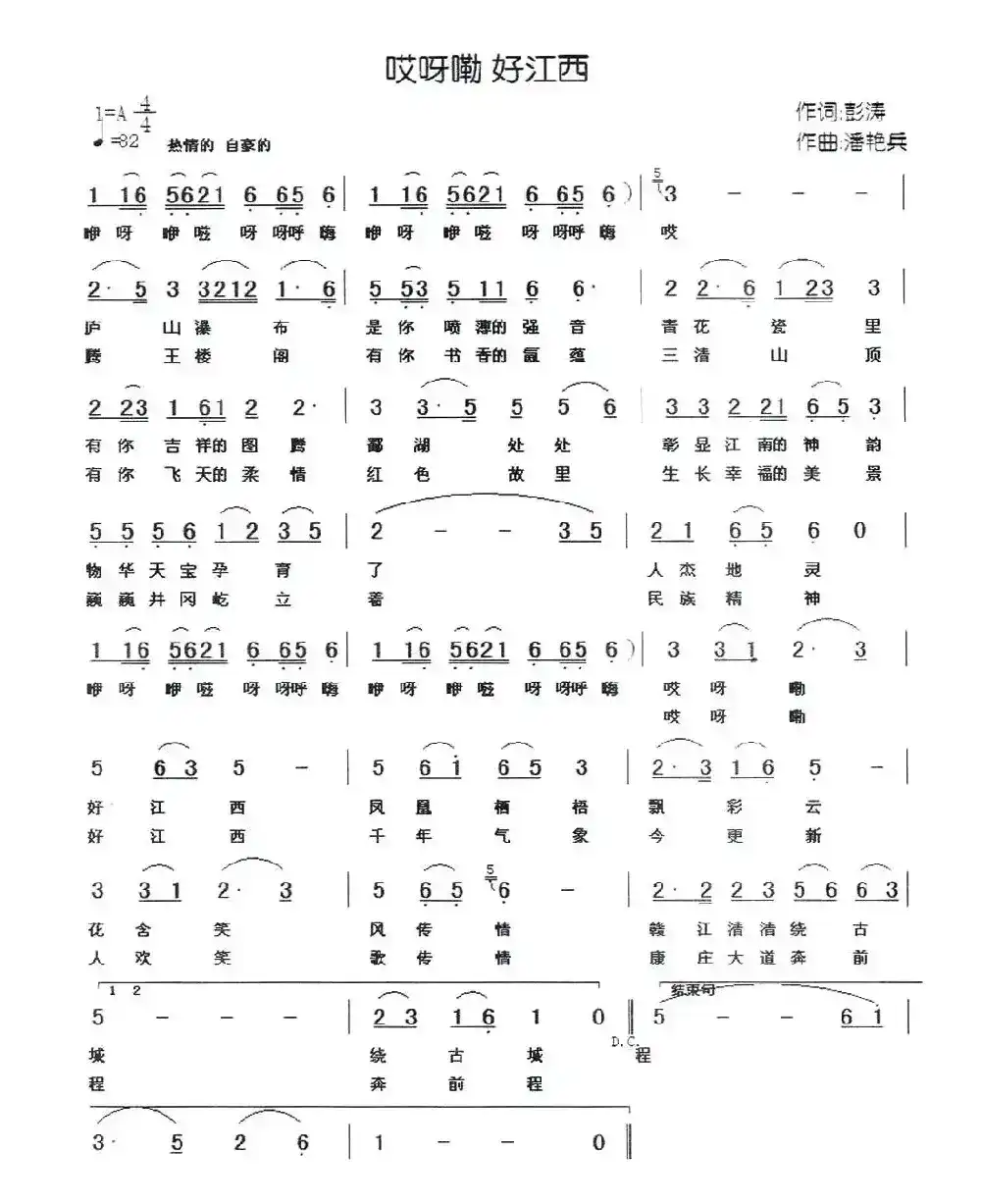 哎呀嘞 好江西（又名：哎呀来，好江西）