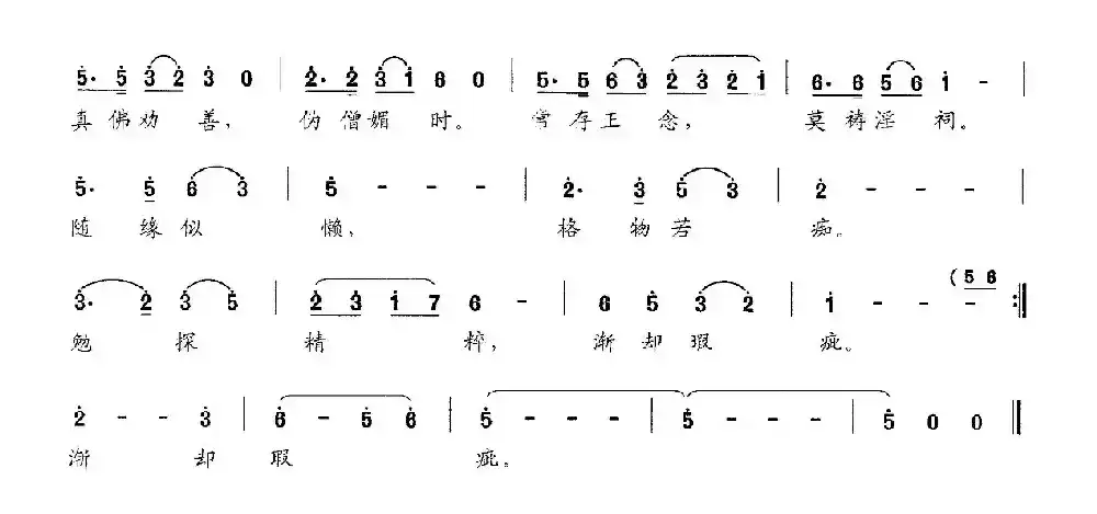 百家争鸣（交响大合唱《新千字文》组歌）