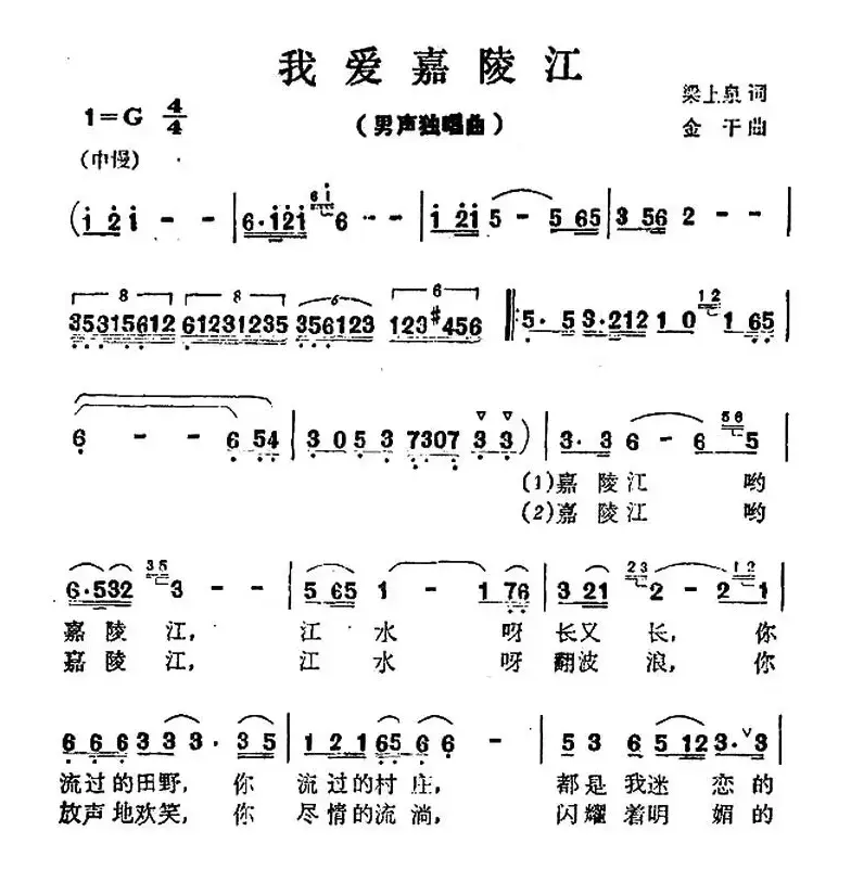 我爱嘉陵江