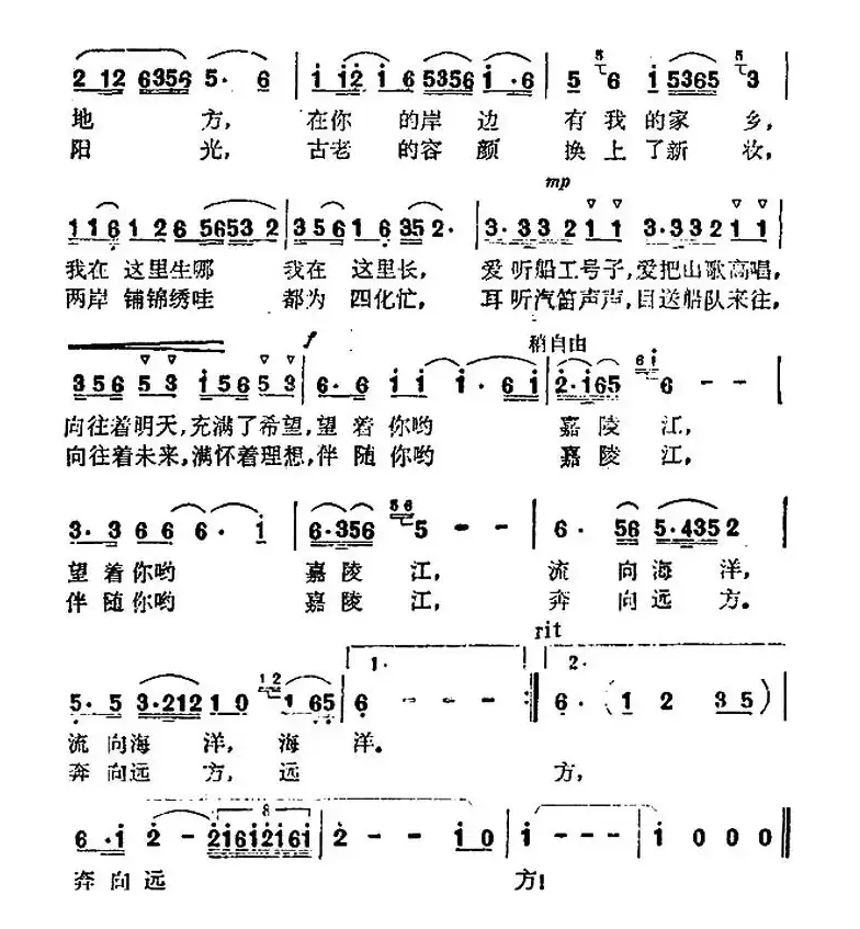 我爱嘉陵江
