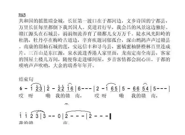 我的赣南