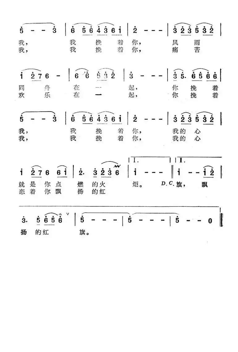 信念（韩伟词 雷蕾曲）