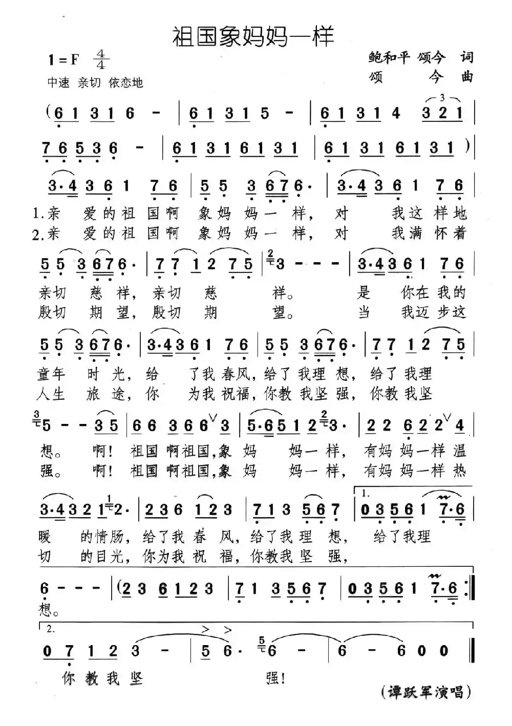 祖国象妈妈一样