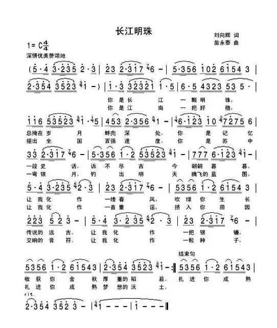 长江明珠