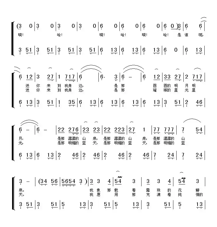 天竺少女（带伴奏）