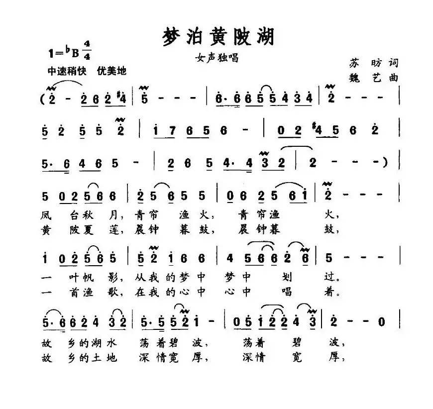 梦泊黄陂湖