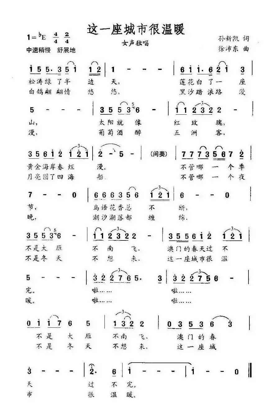 这座城市很温暖