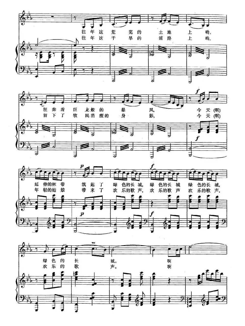 驼铃（任志萍词 马骏英曲、正谱）
