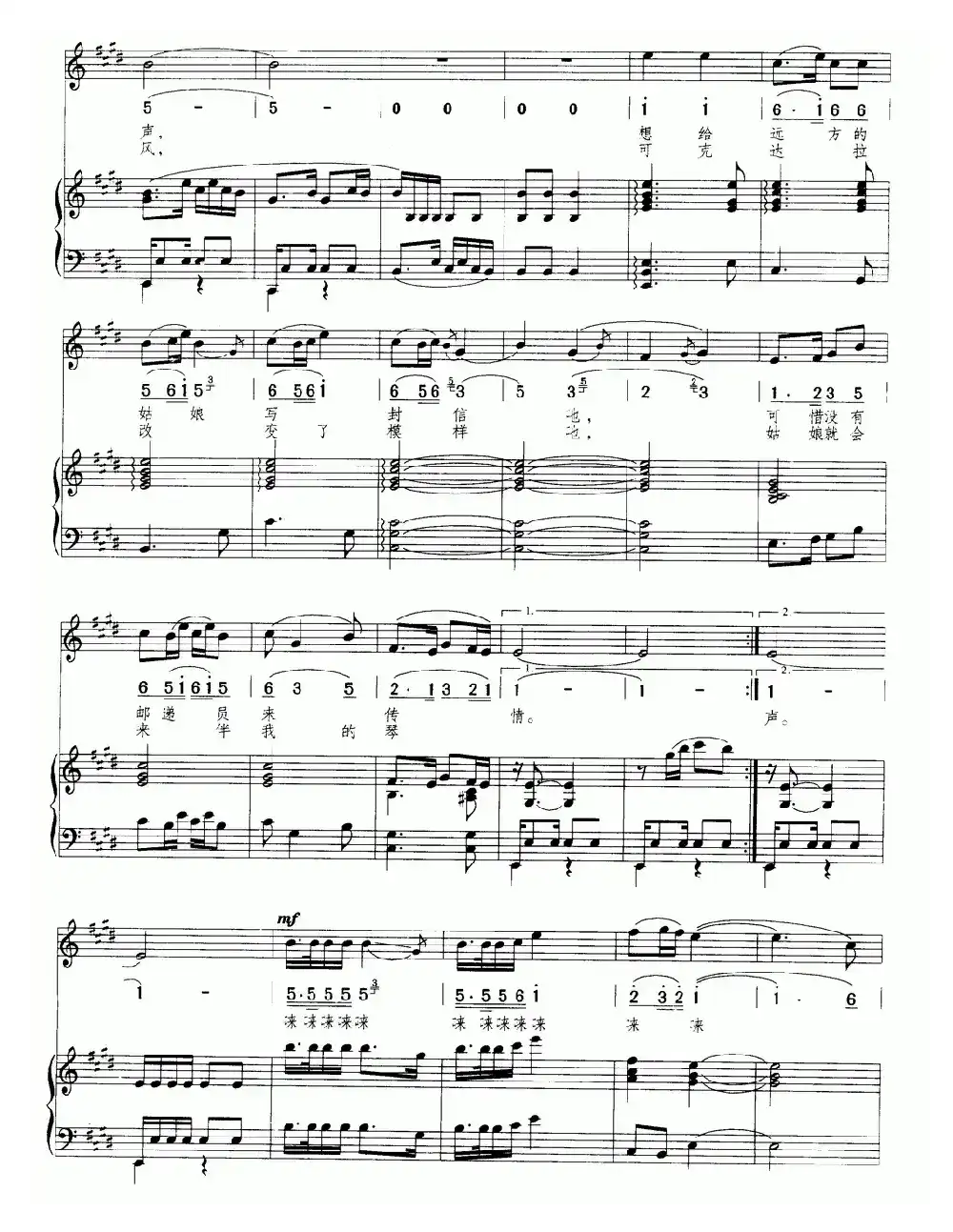 草原之夜（张加毅词 田歌曲、正谱）