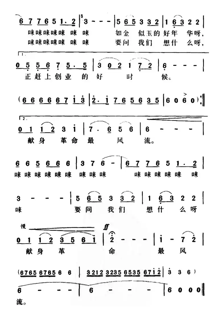 要问我们想什么（电影《你在想什么》插曲）