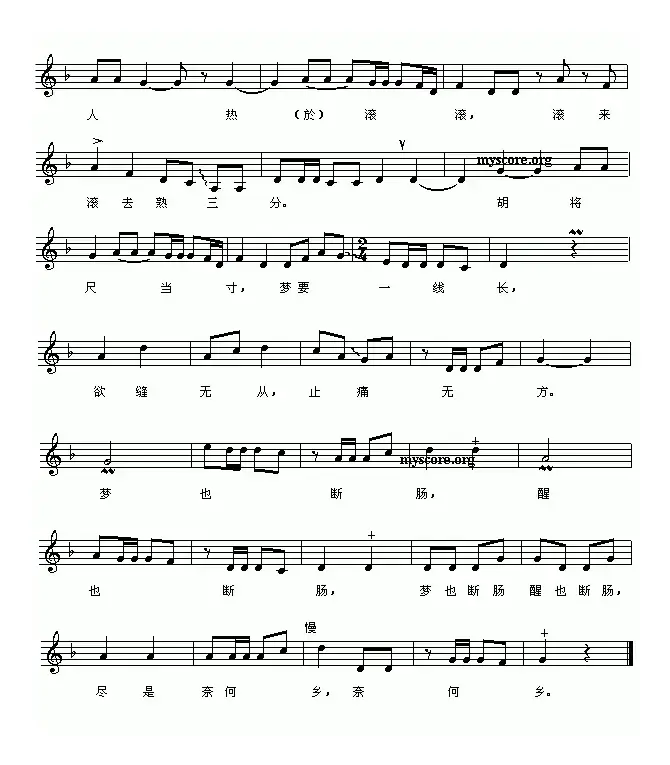 夕阳无限好（福建南音、五线谱）