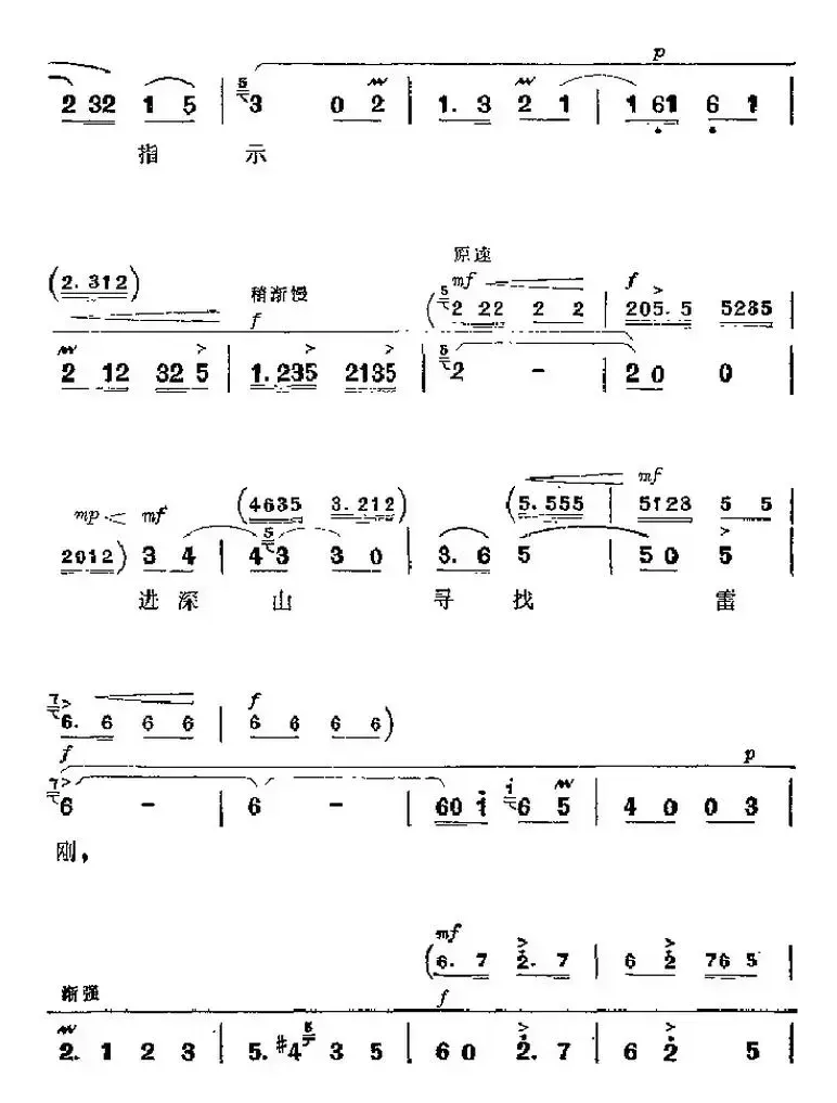 革命现代京剧《杜鹃山》主要唱段：无产者（第二场 柯湘唱段）