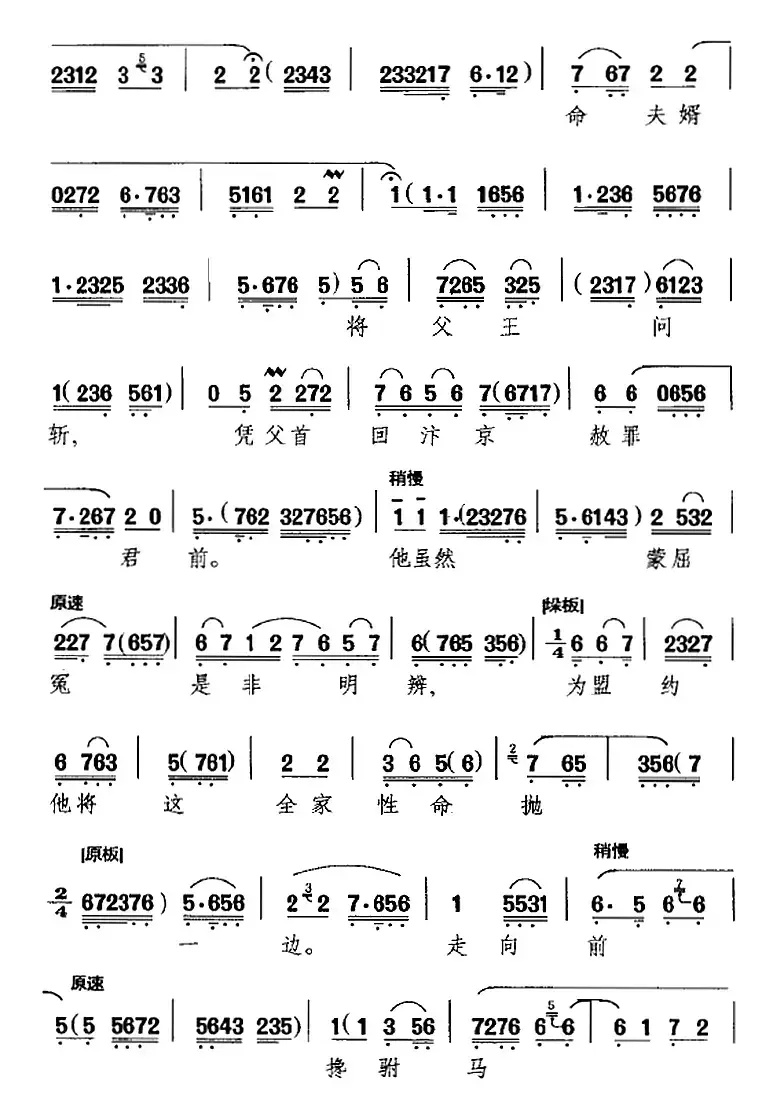 见凶信方知晓狄家有难（《双阳公主》选段、双阳公主唱段）