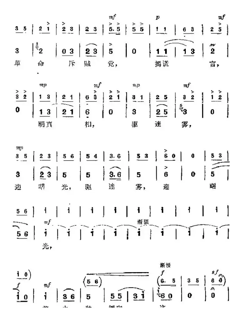 革命现代京剧《杜鹃山》主要唱段：无产者（第二场 柯湘唱段）