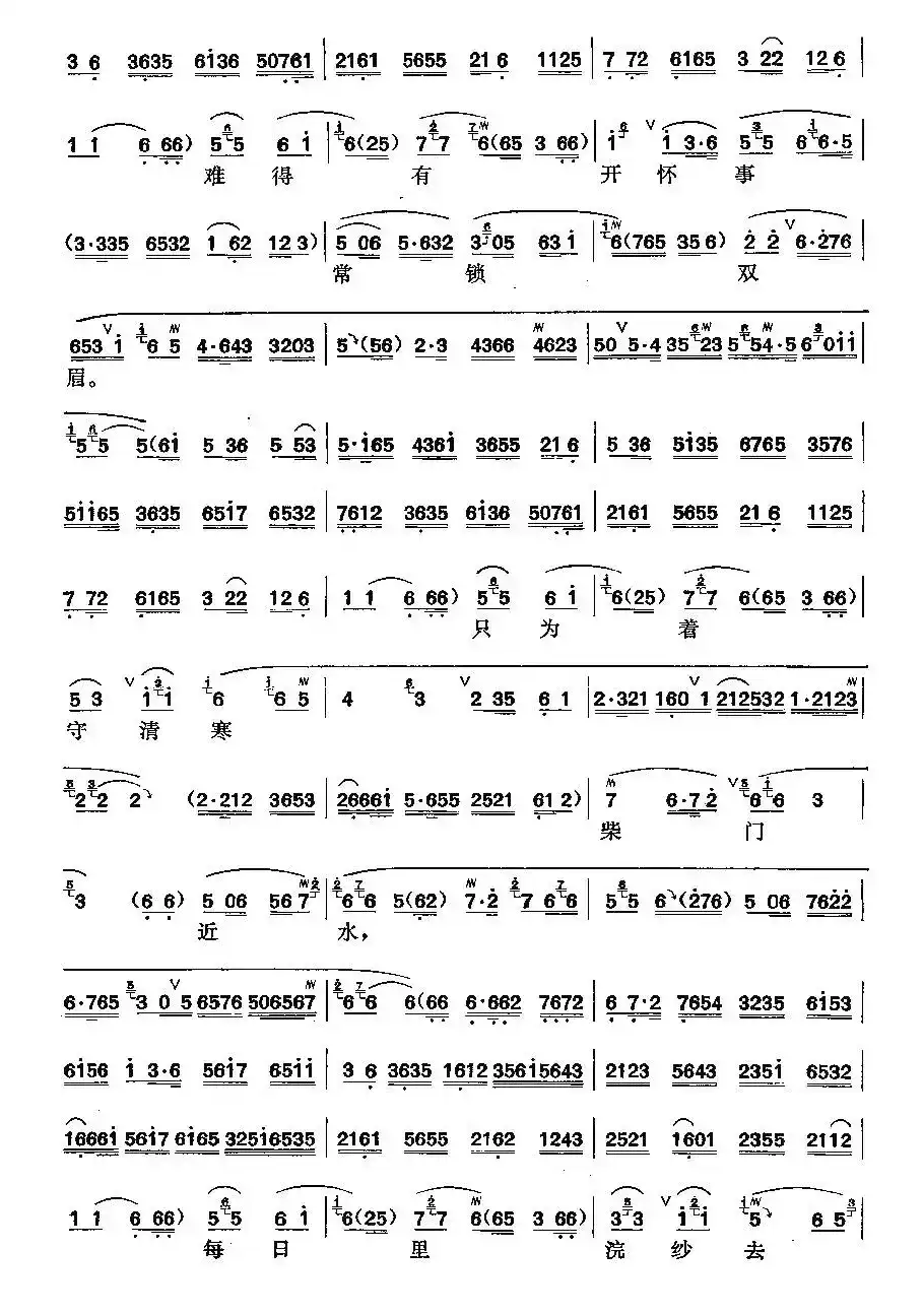 梅派曲谱：西施