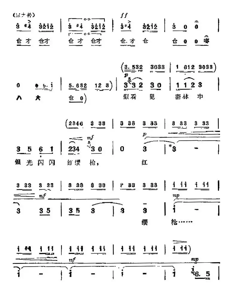 革命现代京剧《杜鹃山》主要唱段：无产者（第二场 柯湘唱段）