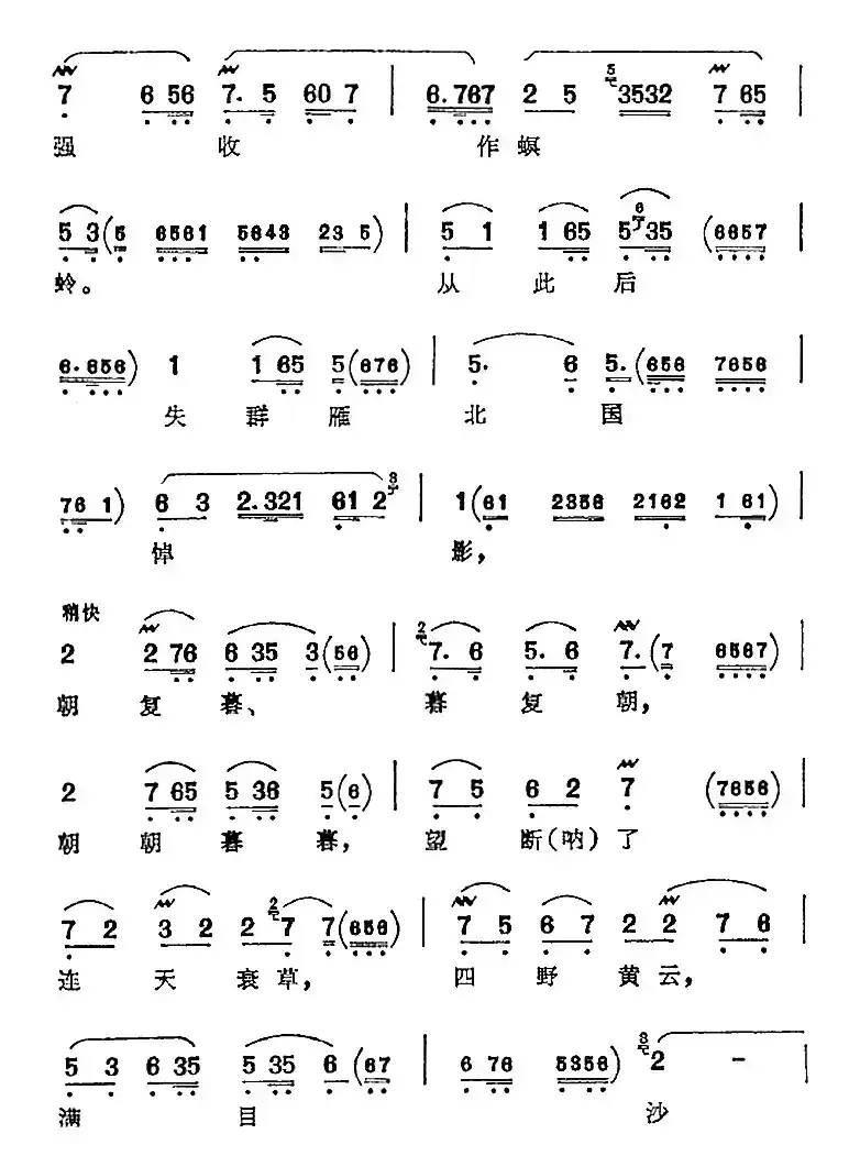 十六载陷金邦无限悲愤（《朱仙镇》乳娘唱腔）