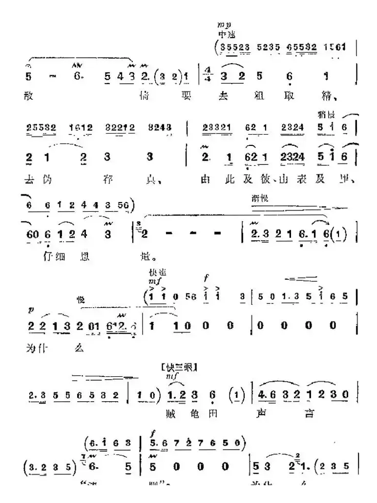 革命现代京剧《平原作战》主要唱段：毛主席的革命路线指引我永不迷航（第八场 赵勇刚唱段）