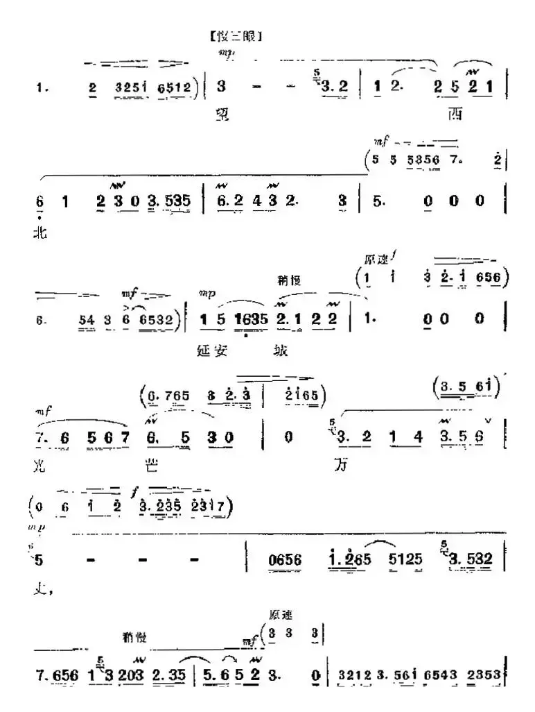 革命现代京剧《平原作战》主要唱段：毛主席的革命路线指引我永不迷航（第八场 赵勇刚唱段）