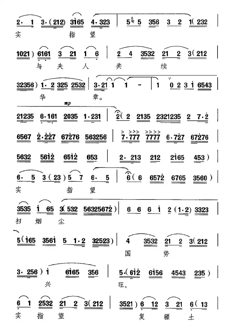 无情横祸从天降（《李清照》选段、赵明诚唱段）