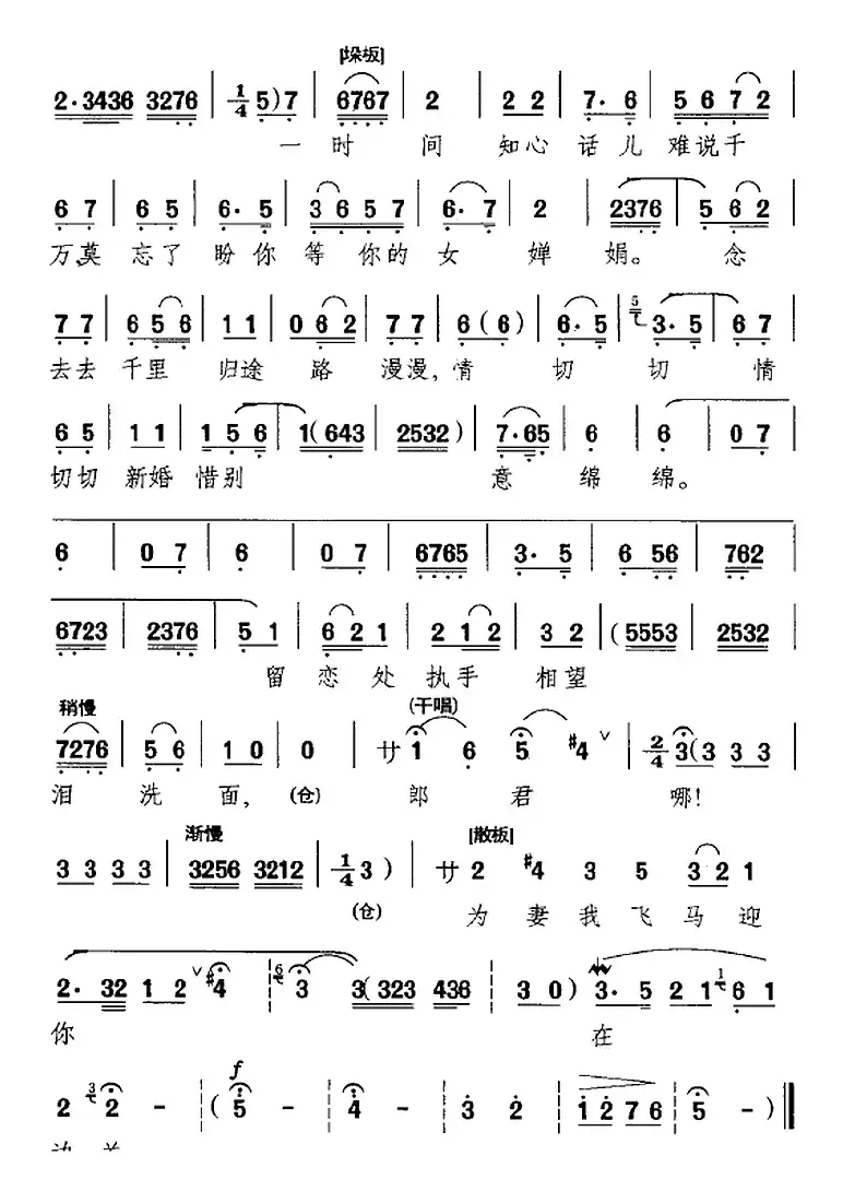 见凶信方知晓狄家有难（《双阳公主》选段、双阳公主唱段）