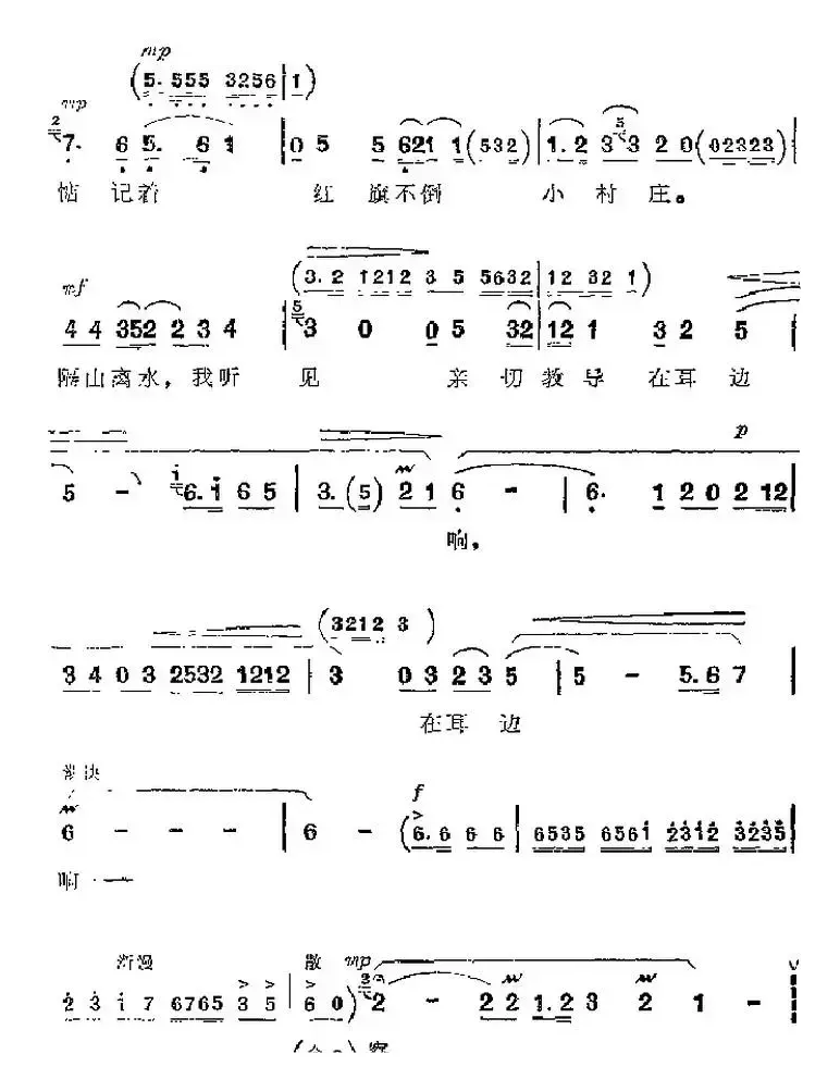 革命现代京剧《平原作战》主要唱段：毛主席的革命路线指引我永不迷航（第八场 赵勇刚唱段）