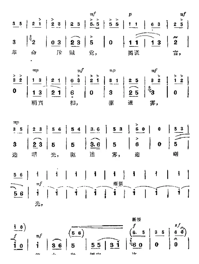 革命现代京剧《杜鹃山》主要唱段：无产者（第二场 柯湘唱段）