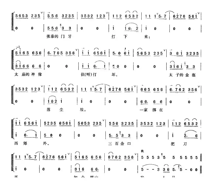 忽听得家院一声禀（《徐策跑城》徐策唱段）