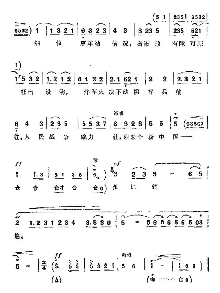 革命现代京剧《平原作战》主要唱段：毛主席的革命路线指引我永不迷航（第八场 赵勇刚唱段）