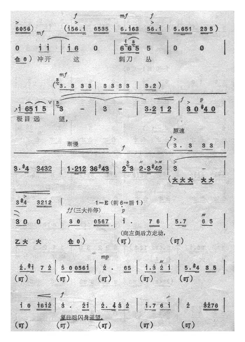 无产者（《杜鹃山》）