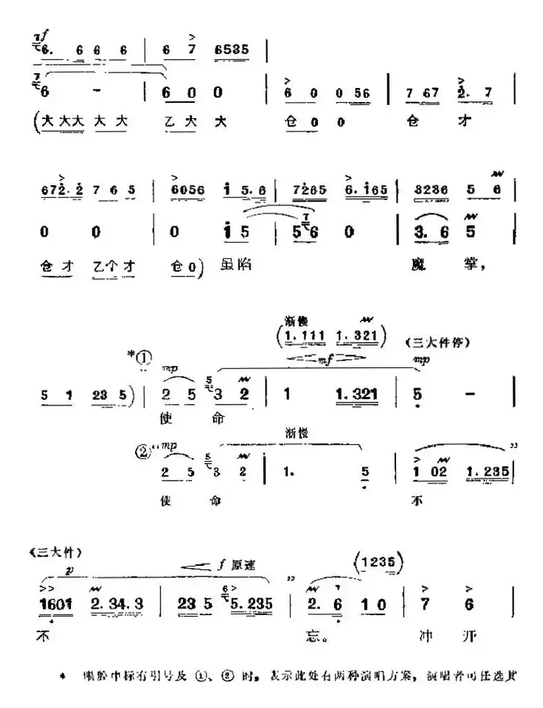 革命现代京剧《杜鹃山》主要唱段：无产者（第二场 柯湘唱段）
