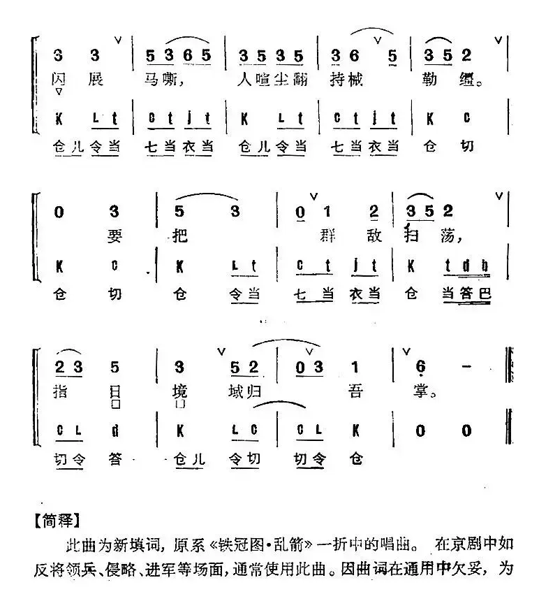 京剧群曲汇编：朱奴儿（2首）