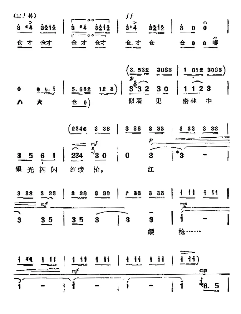 革命现代京剧《杜鹃山》主要唱段：无产者（第二场 柯湘唱段）