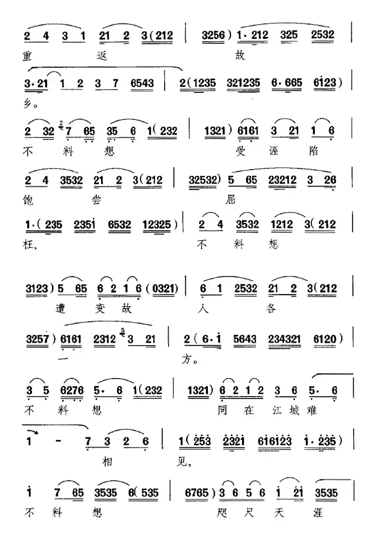 无情横祸从天降（《李清照》选段、赵明诚唱段）