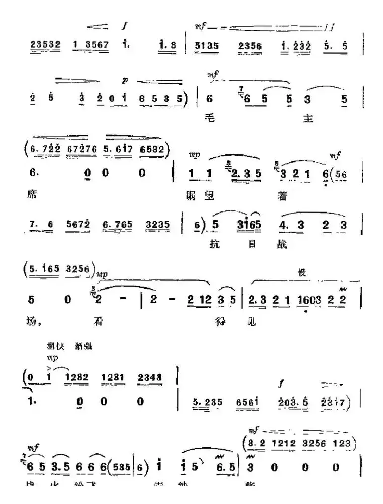革命现代京剧《平原作战》主要唱段：毛主席的革命路线指引我永不迷航（第八场 赵勇刚唱段）