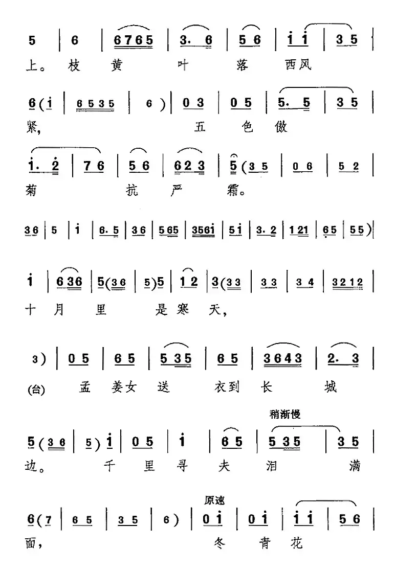 行行走，走行行（《卖水》梅英唱腔）