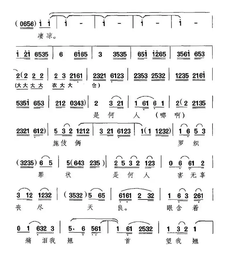 无情横祸从天降（《李清照》选段、赵明诚唱段）