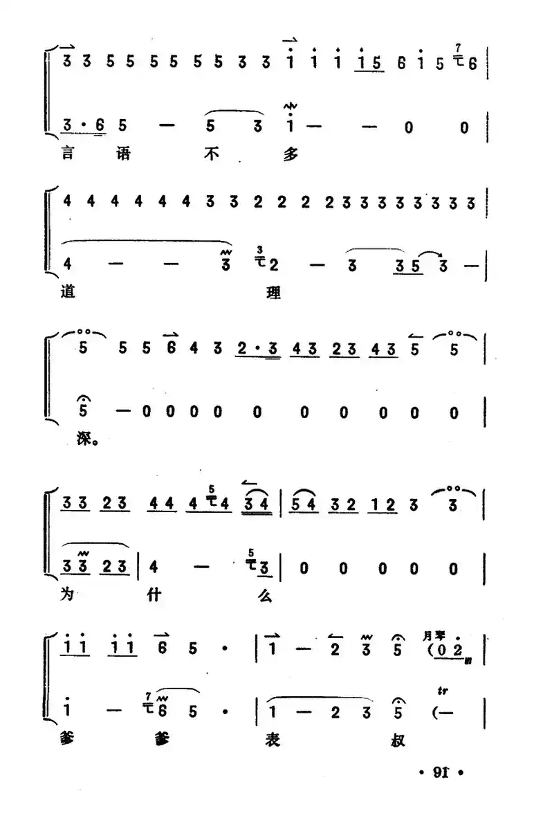 做人要做这样的人（《红灯记》铁梅唱段）（京胡伴奏+唱腔）