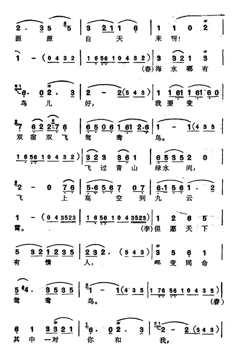 徐玉兰唱腔集：你回头一笑百媚生（选自《春香传》李梦龙、春香对唱唱段）