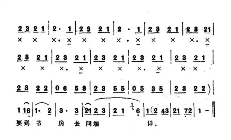 官人你好比天上月(选自《盘夫》)