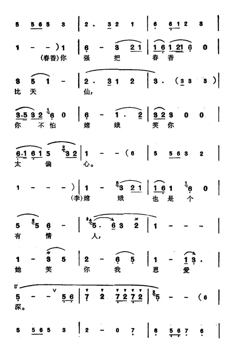 徐玉兰唱腔集：你回头一笑百媚生（选自《春香传》李梦龙、春香对唱唱段）