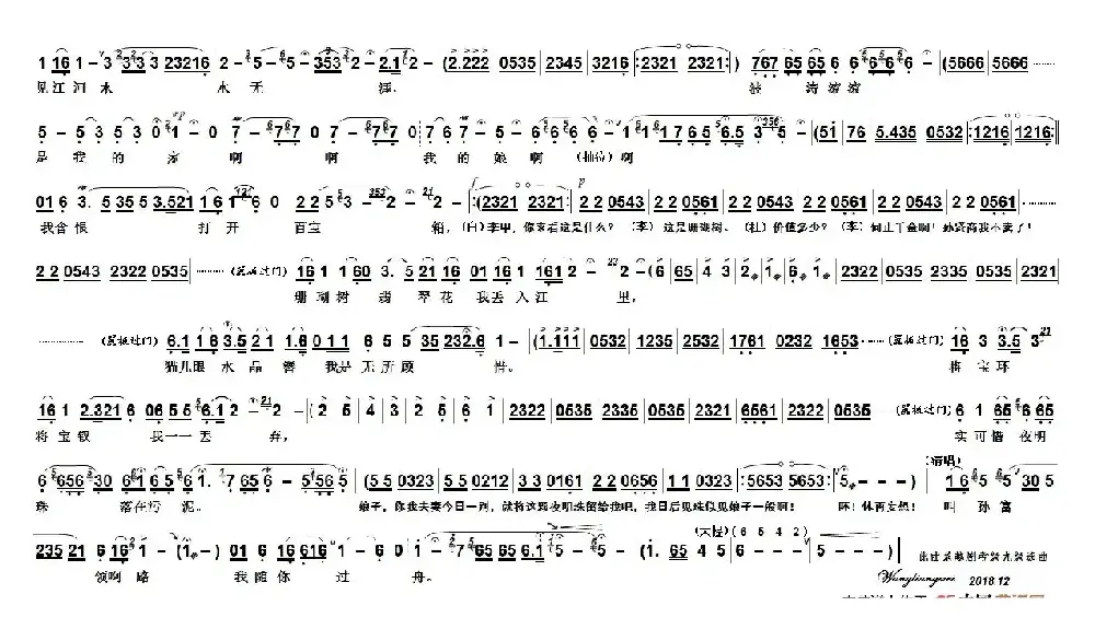 不幸我自幼死爹娘（越剧《杜十娘》选曲）