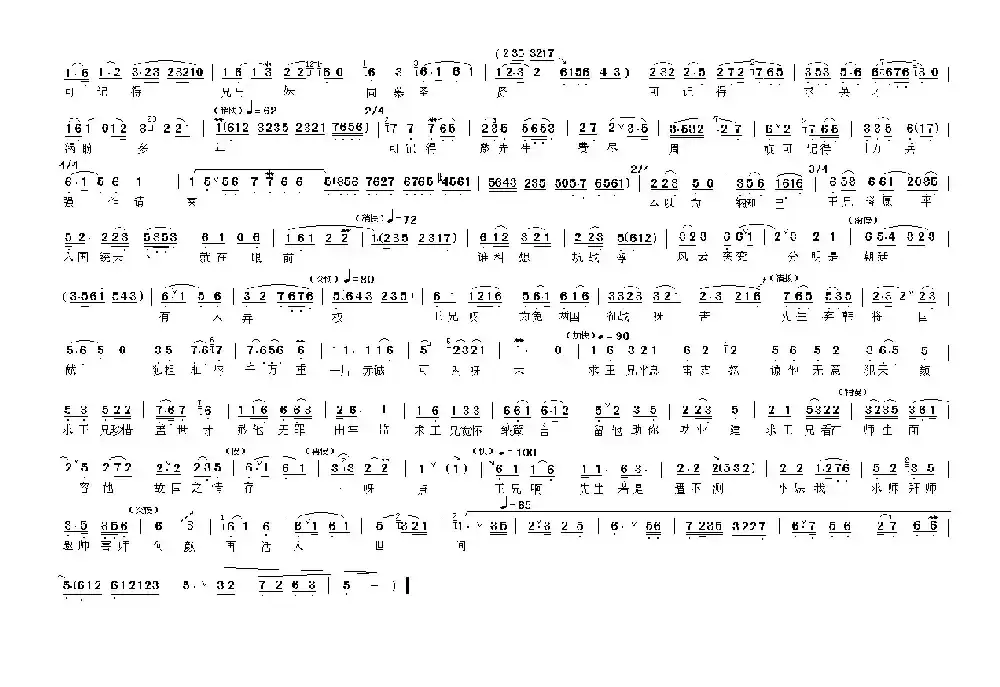 一声霹雳从天降(《韩非子》选段)
