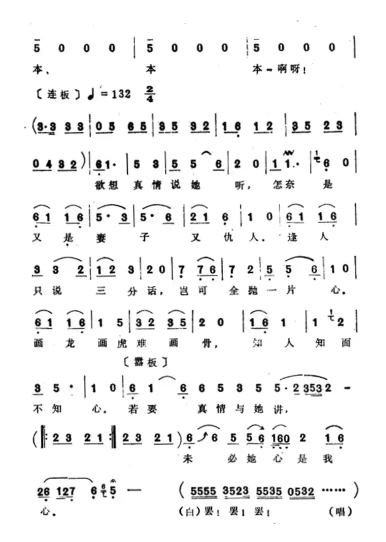 官人你好比天上月(选自《盘夫》)