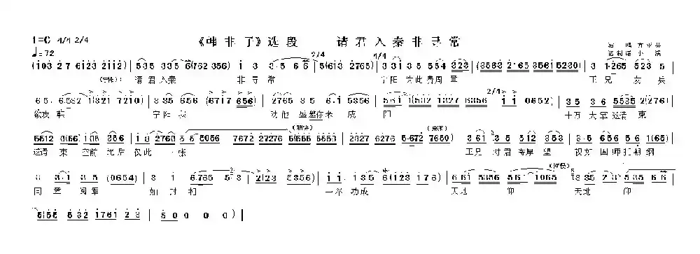 请君入秦非寻常(《韩非子》选段)