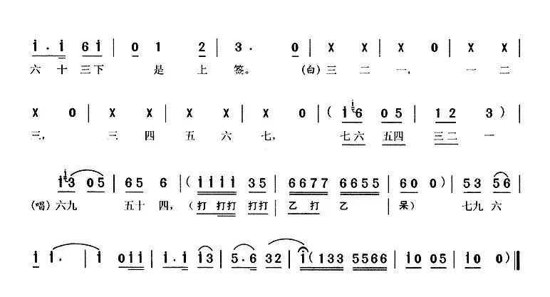 不是姑娘爱贪玩（《巧妹与憨哥》二妹、大妈唱段）