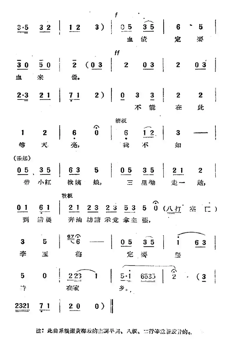 “党的女儿”选曲：定要坚持在家乡