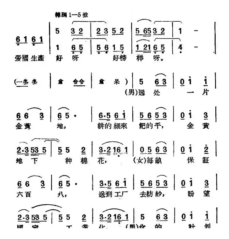 [黄梅戏曲调]唱片选辑类：新事新办