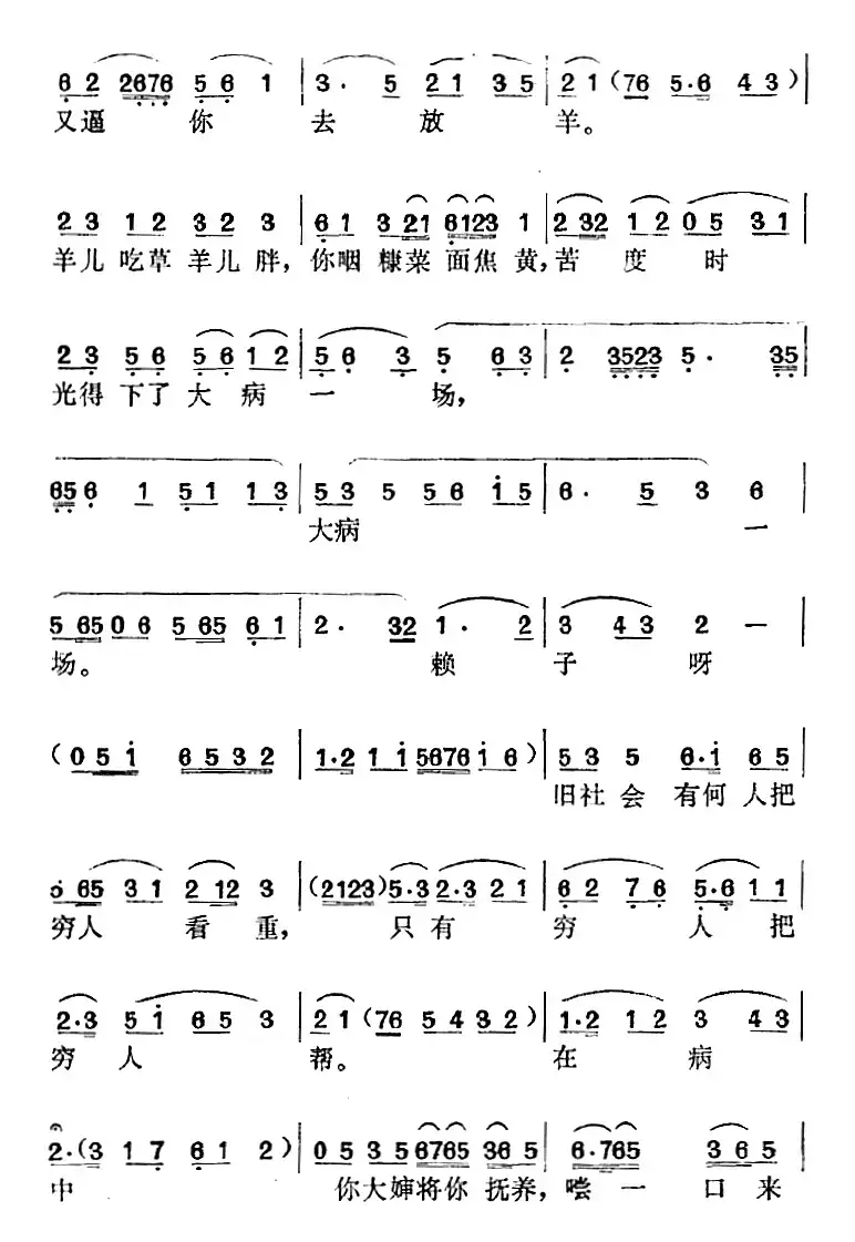 《箭杆河边》选曲：从今后你要知过改过奋发图强（佟庆奎唱段）