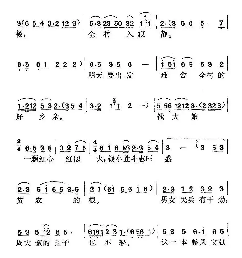 《王杰颂》选曲：我永远要做你们的子弟兵（王杰唱段）